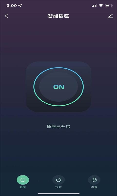联盈智能截图4