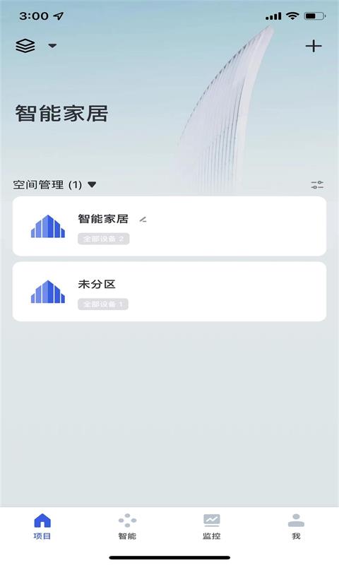 联盈智能截图2