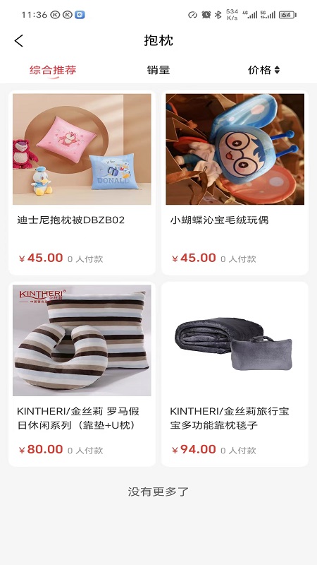 康石易购截图2