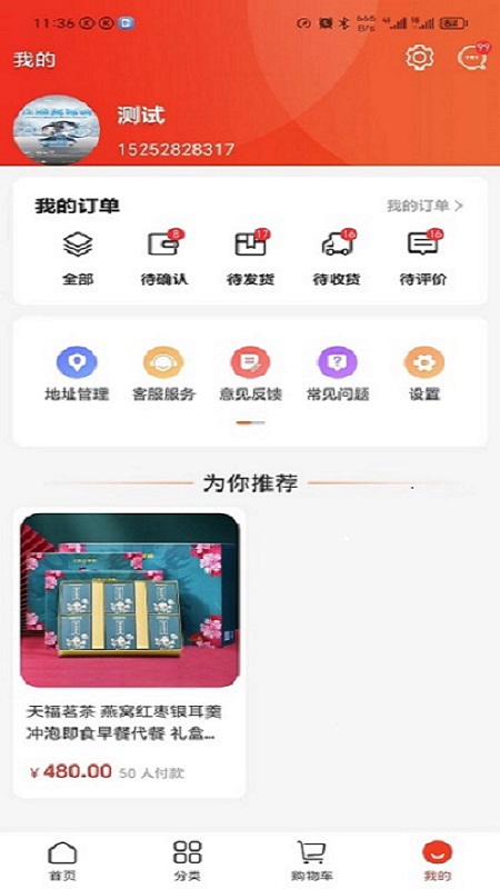 康石易购截图1