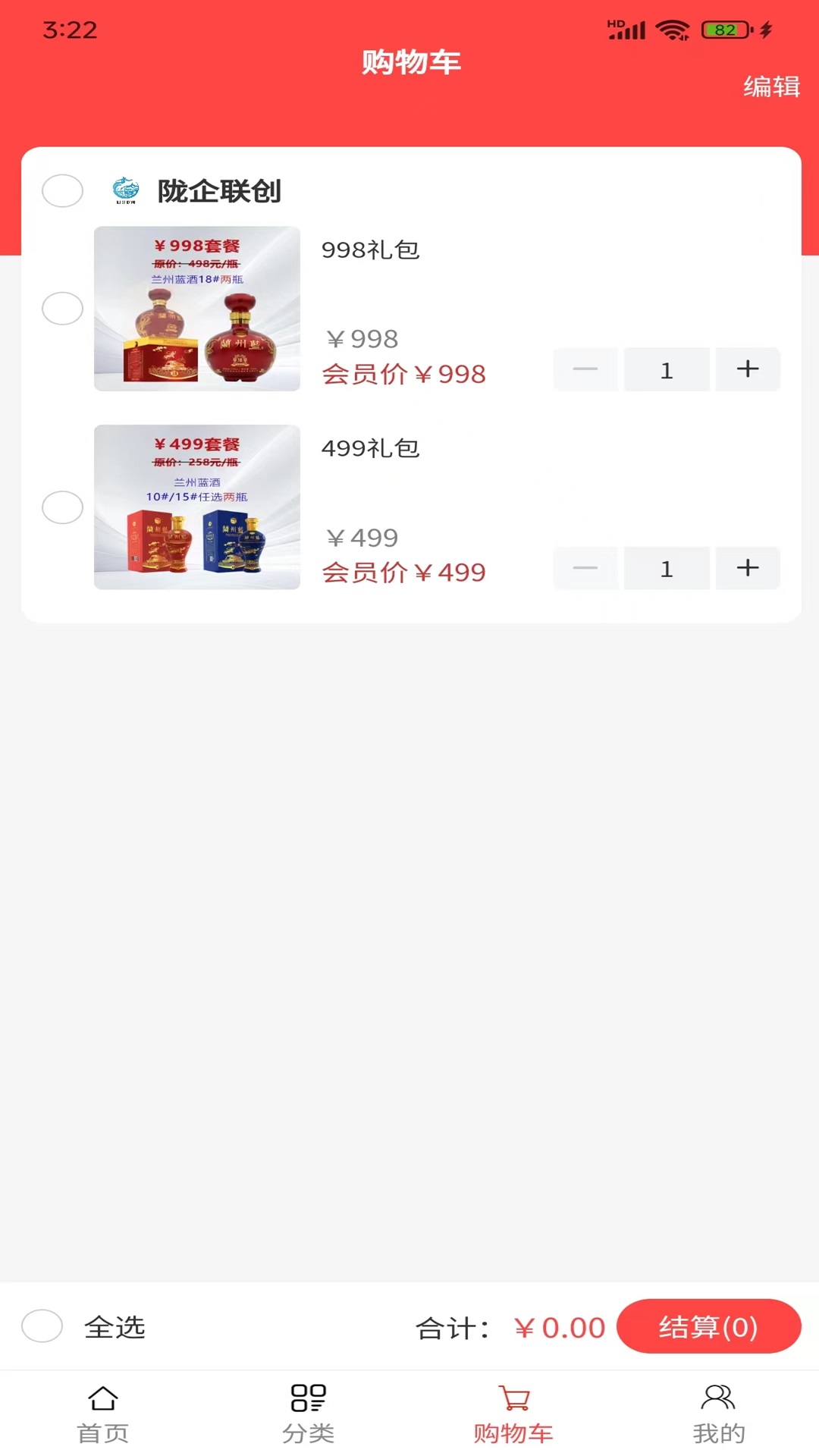 陇企联创截图3