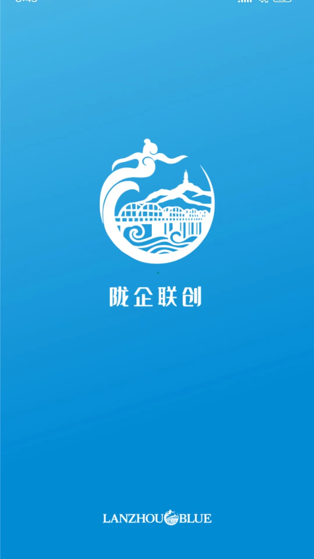 陇企联创截图1