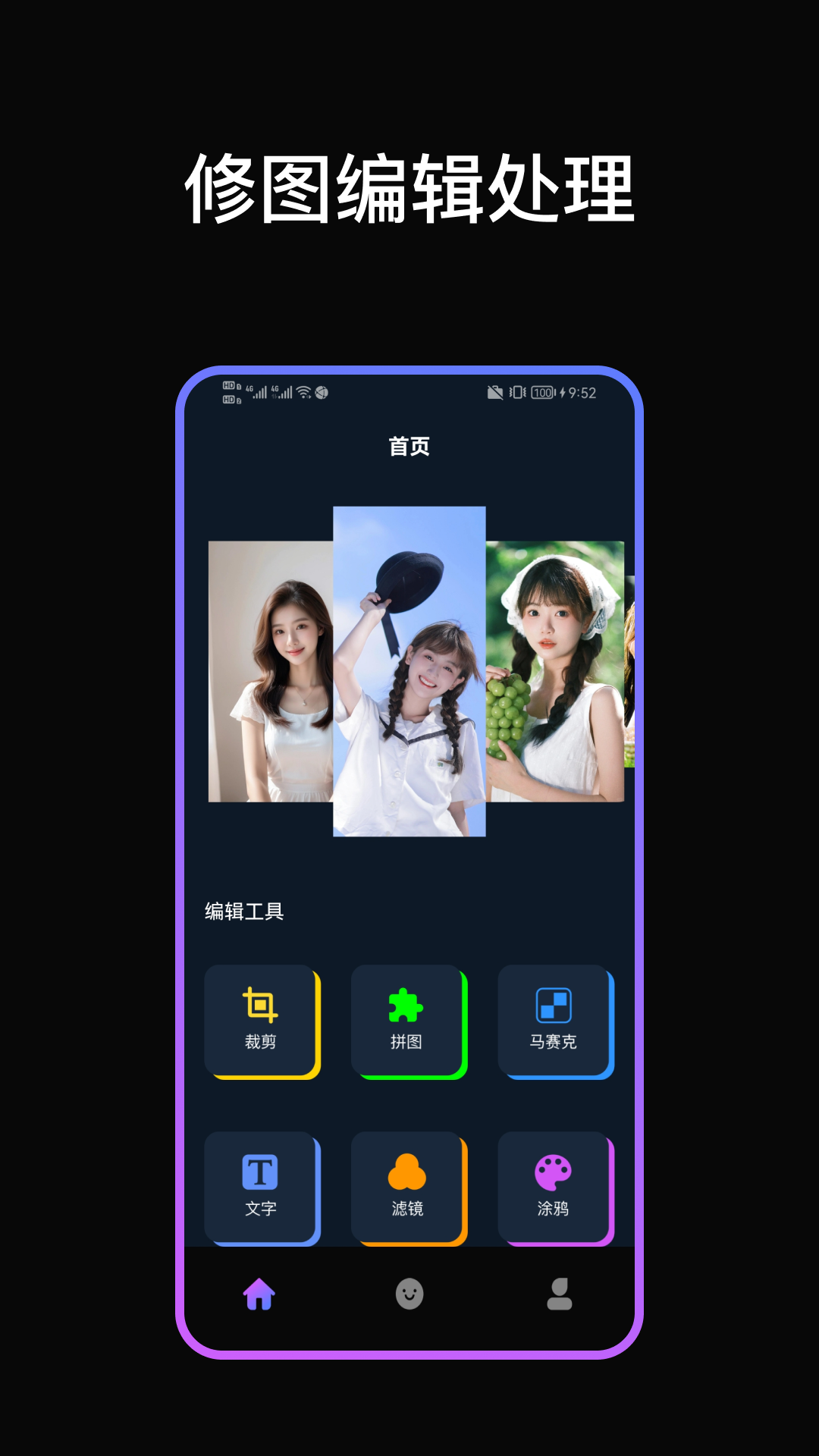 手机ps软件截图1