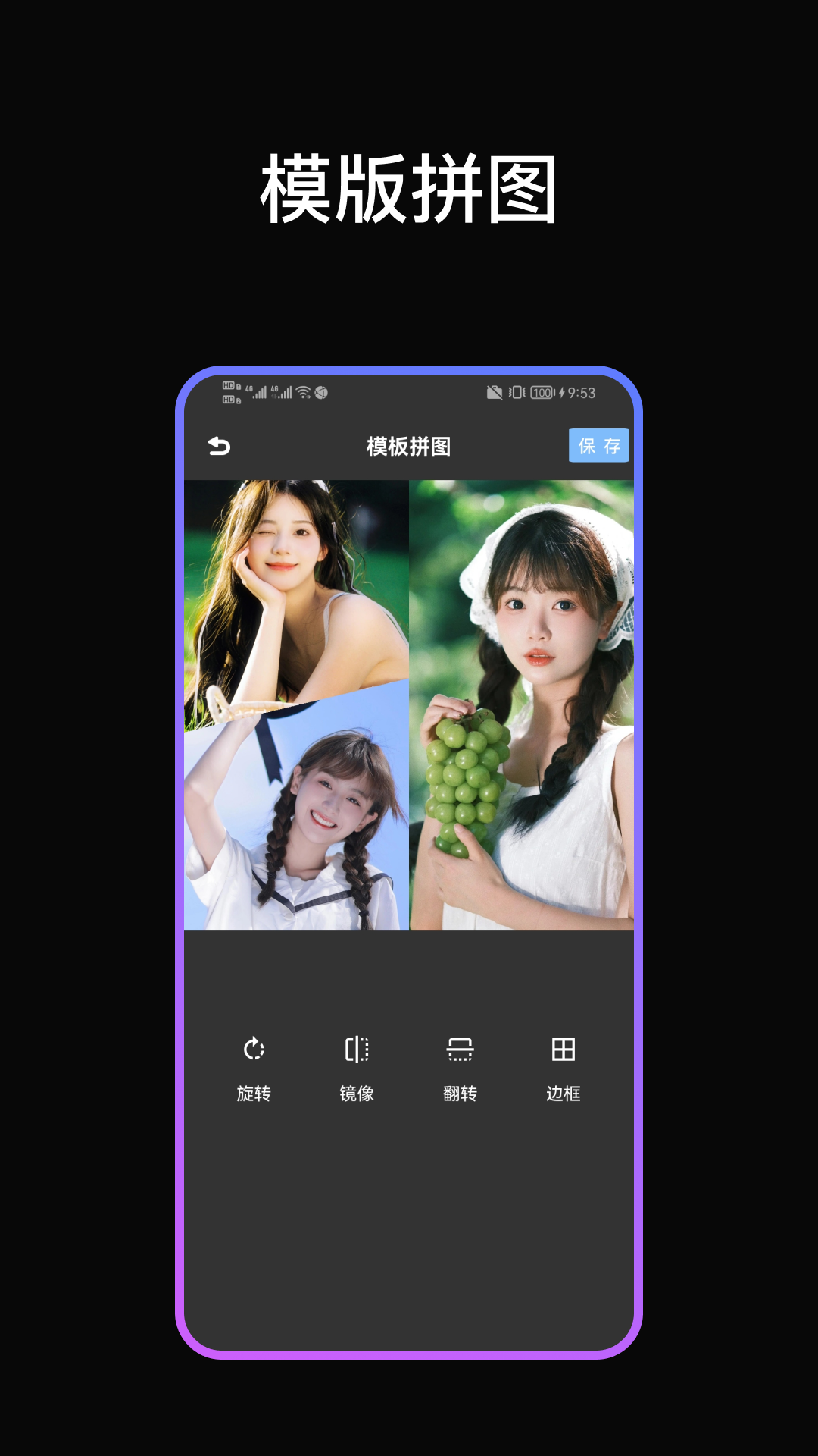 手机ps软件截图3