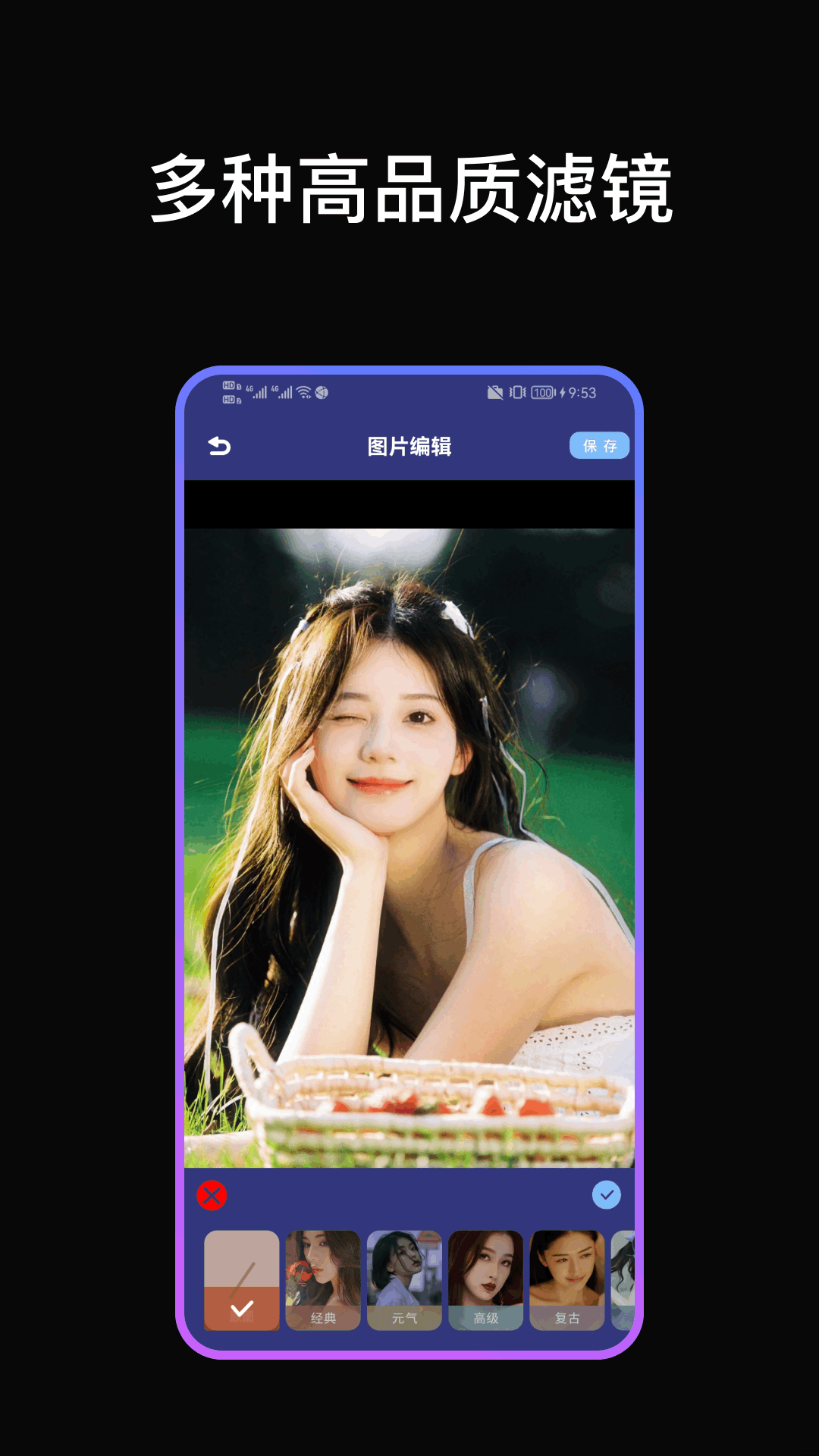 手机ps软件截图2