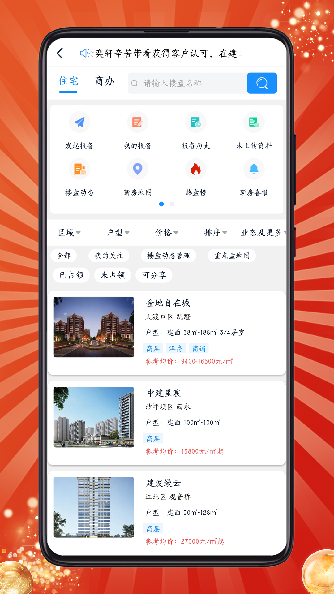 房客通erpii截图3