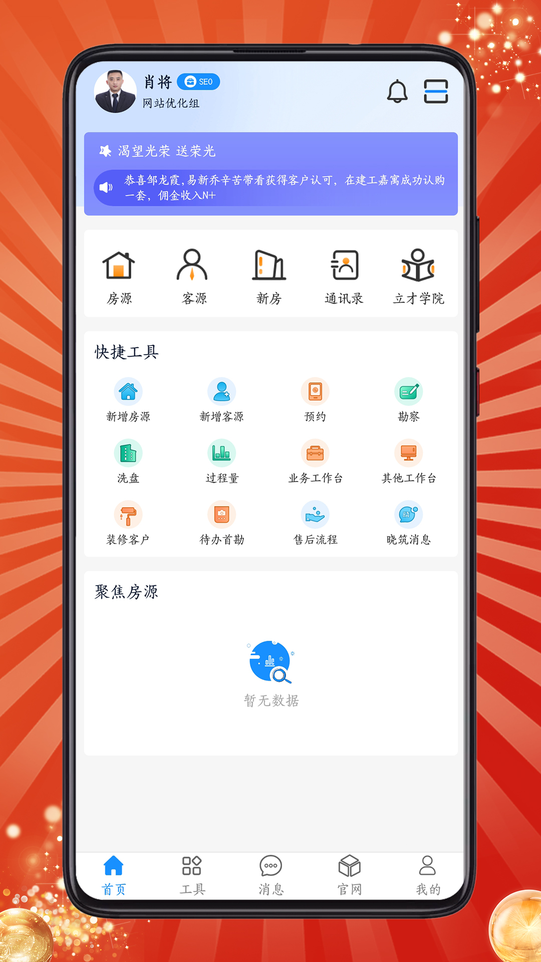 房客通erpii截图2