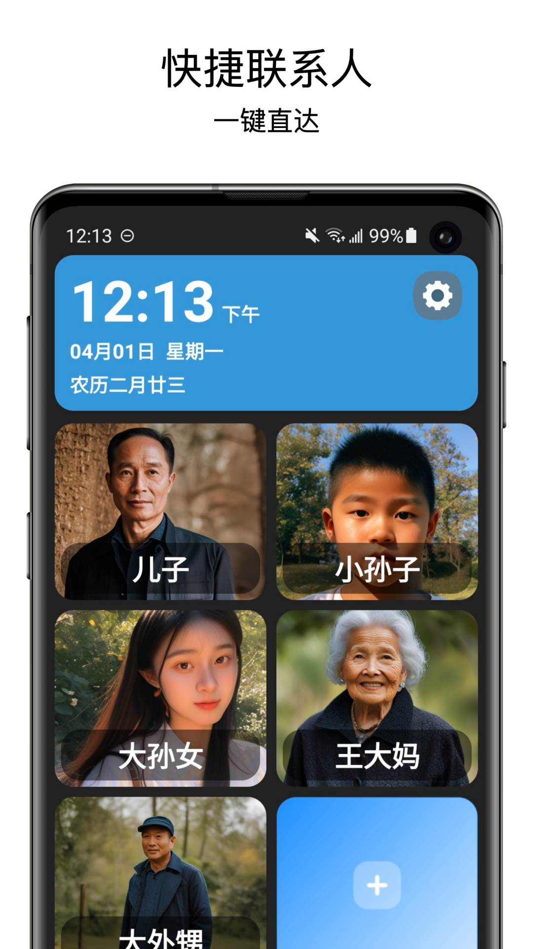 老人桌面截图1
