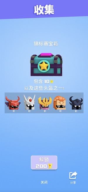 英雄冲啊截图4