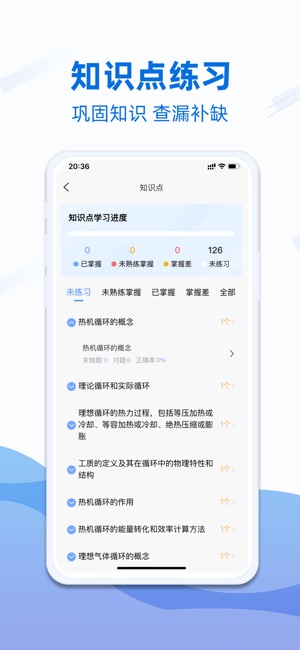 船员易考通截图3