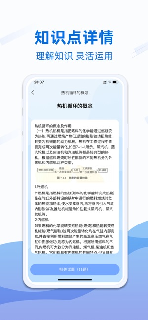 船员易考通截图4