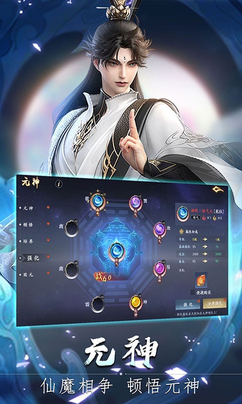魔剑侠缘截图1