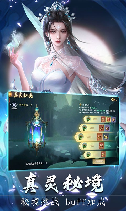 魔剑侠缘截图2