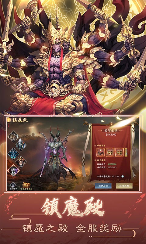 魔剑侠缘截图4