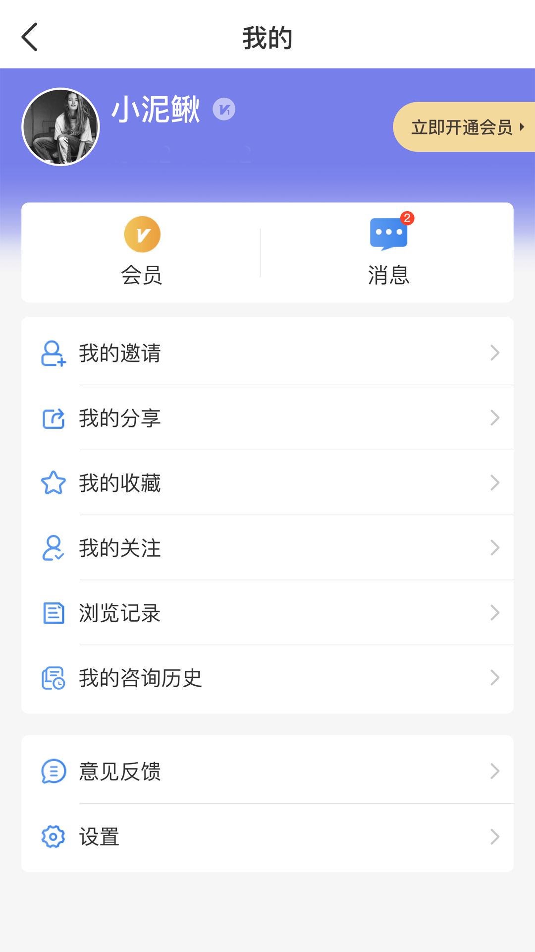 税查查截图2