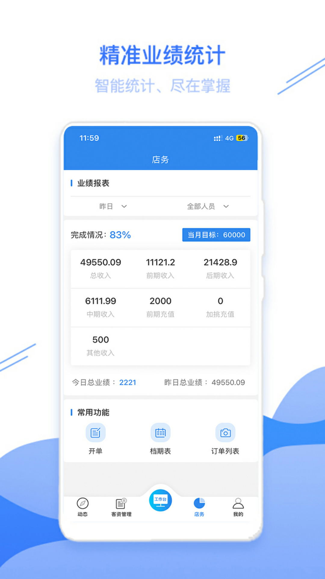 智慧影楼截图3