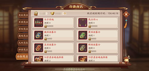 放开那三国3怎样换武将上阵