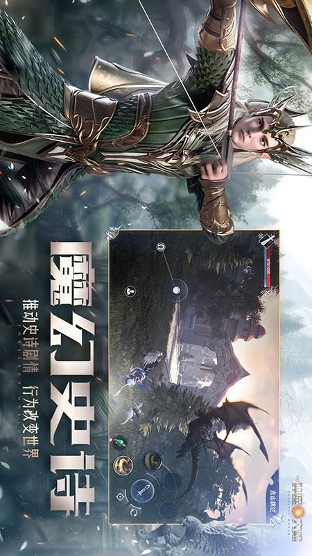 新神魔大陆截图3