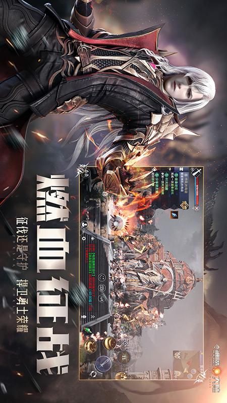 新神魔大陆截图1