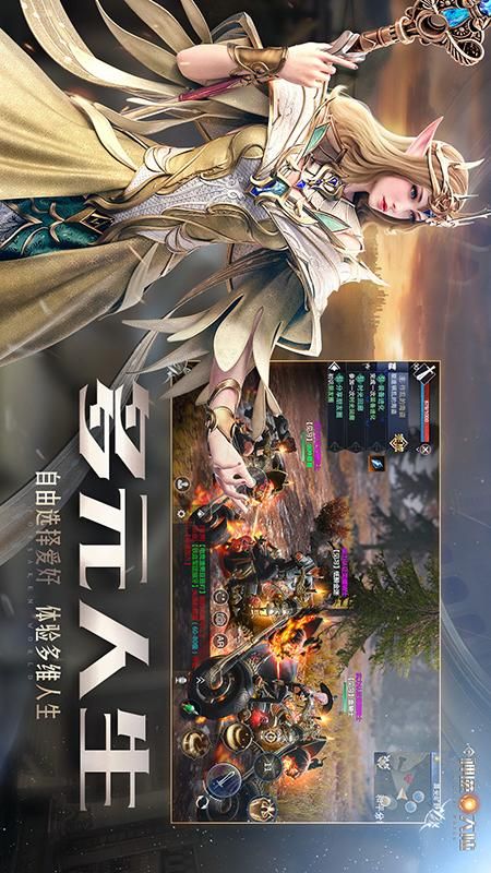 新神魔大陆截图2