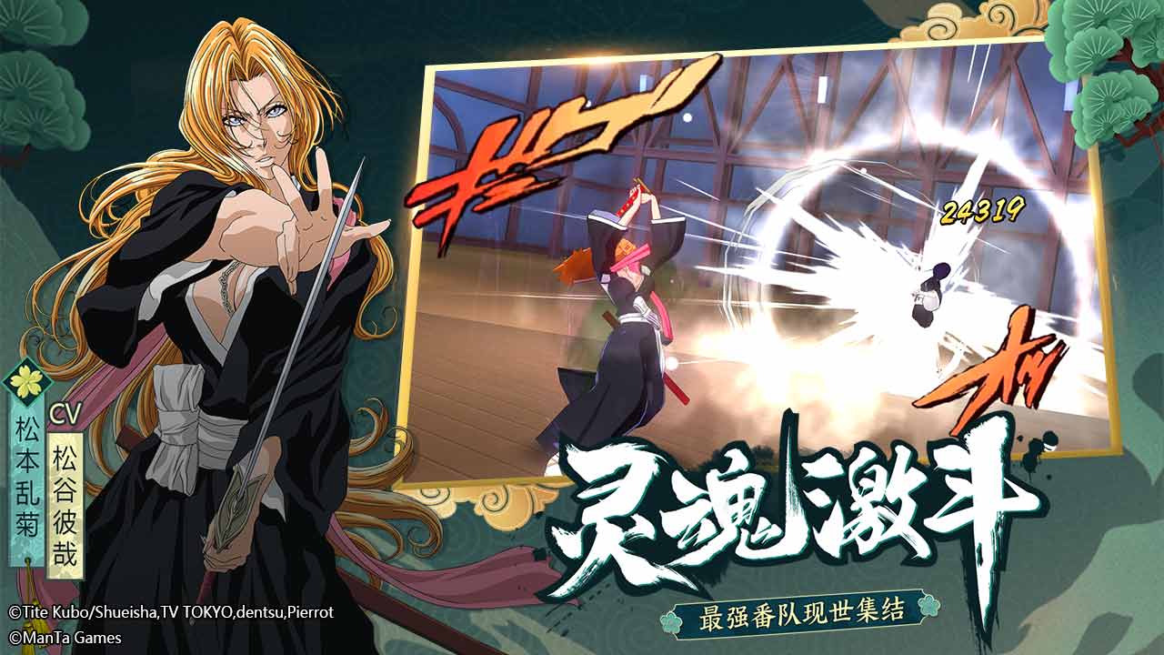 境界斩魂之刃截图1