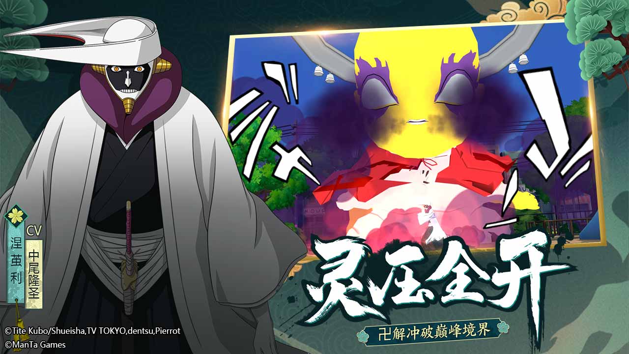 境界斩魂之刃截图3