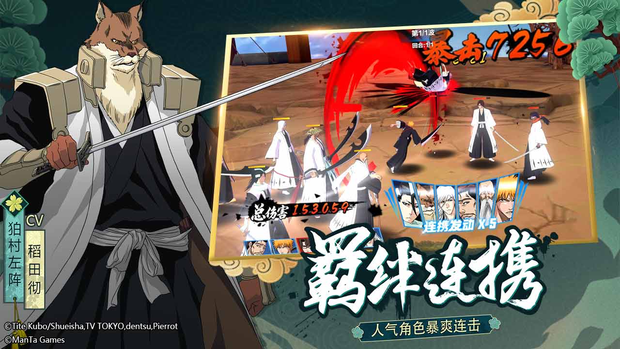 境界斩魂之刃截图2