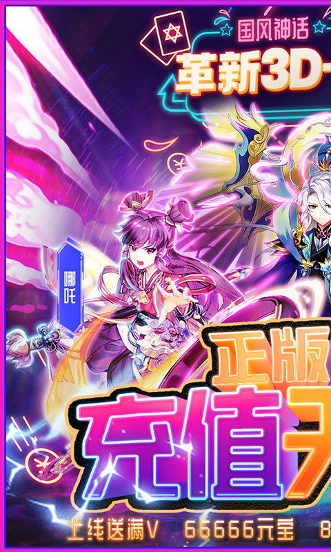 蜀山正传截图1