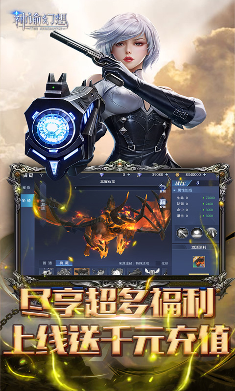 神谕幻想截图3
