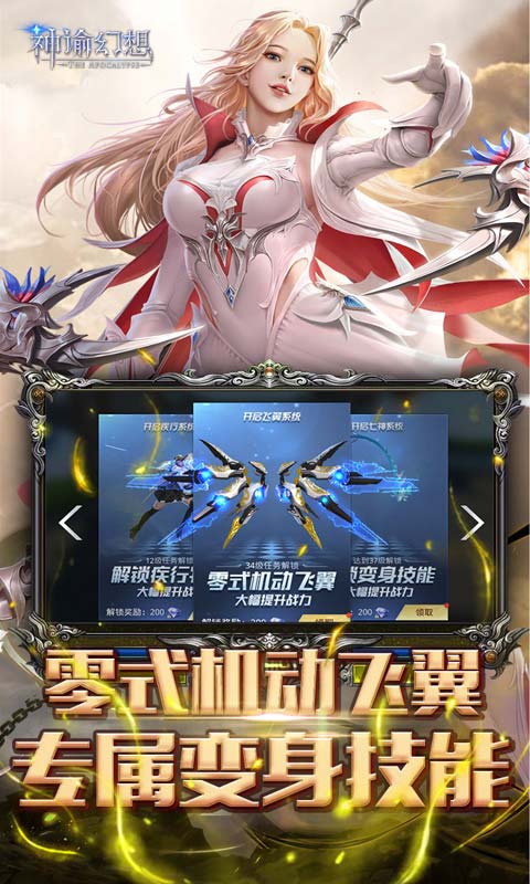 神谕幻想截图5