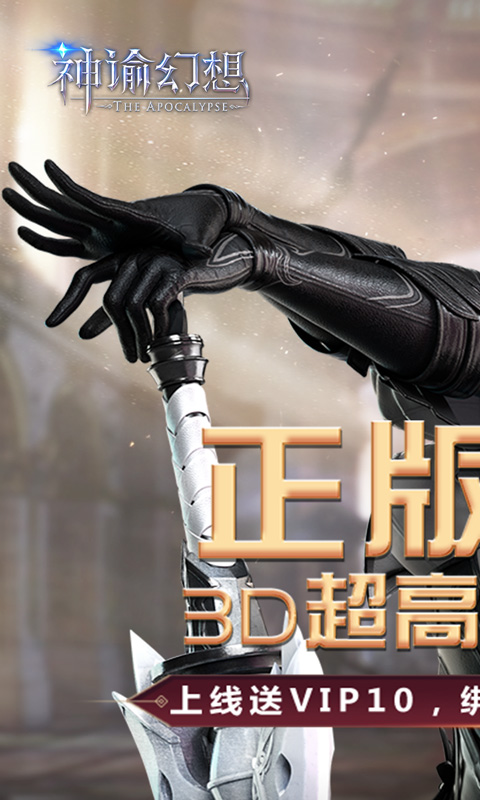 神谕幻想截图1