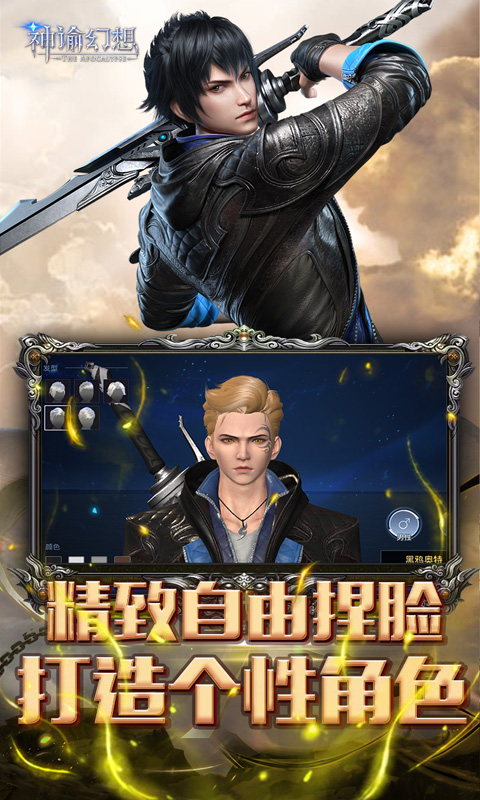 神谕幻想截图4