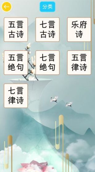 诗词大挑战截图2