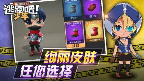 逃跑吧少年截图1