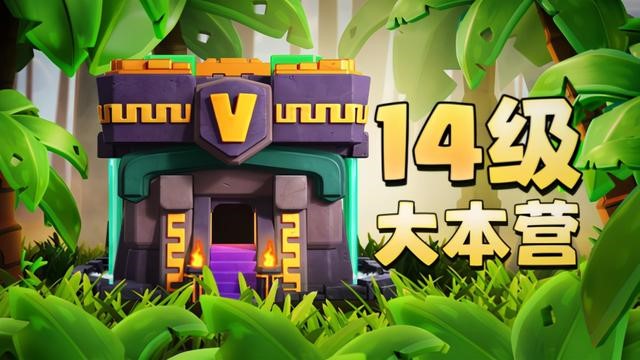 部落冲突暗堡怎么打