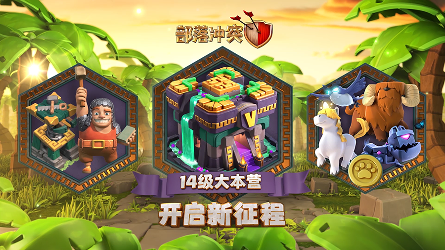 部落冲突暗堡怎么打