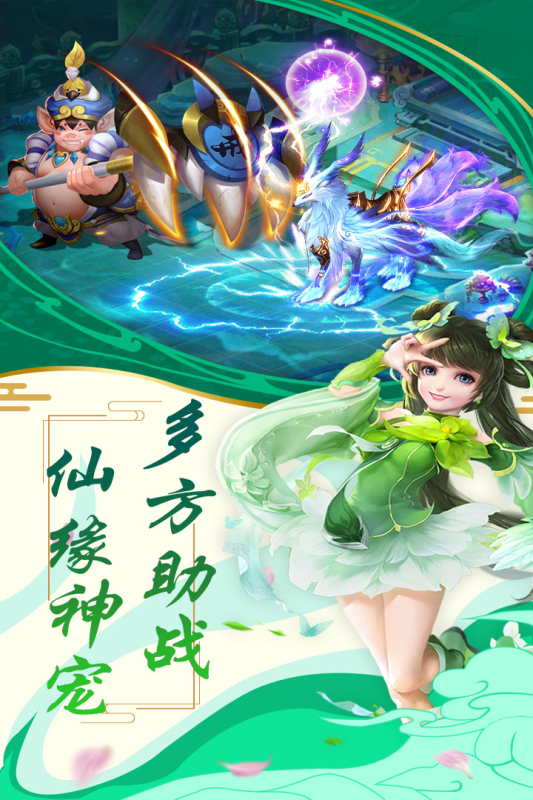 圣域伏魔录截图2