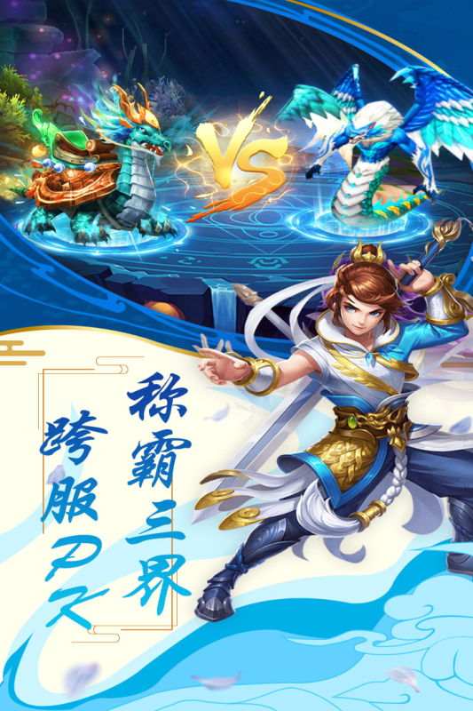 圣域伏魔录截图4