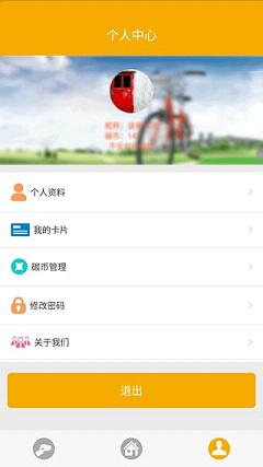 畅行南京截图2