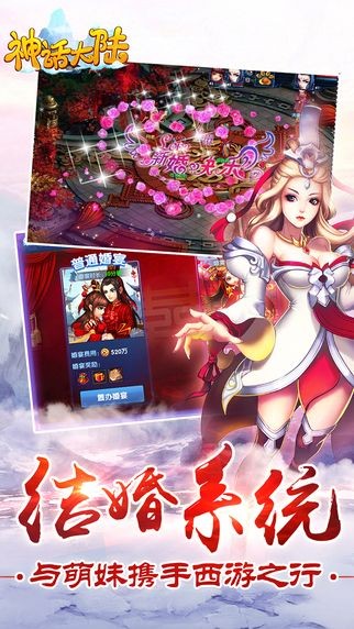 神话大陆截图1