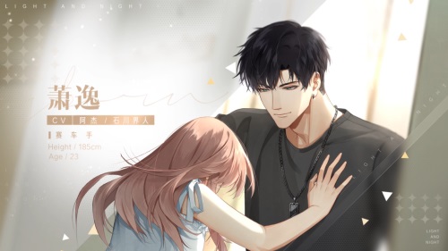 光与夜之恋打灵感怎么打