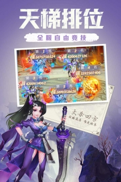 天下霸域截图2