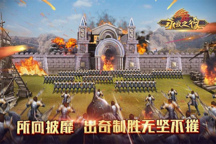 永夜之役截图4