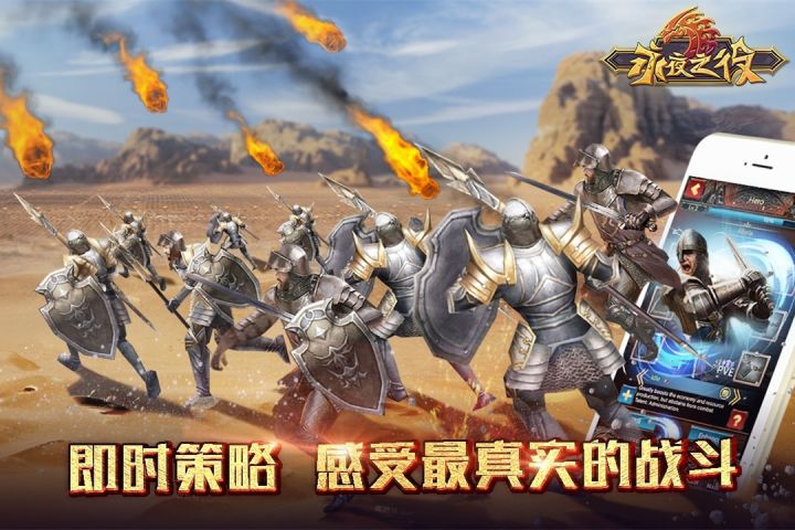 永夜之役截图3