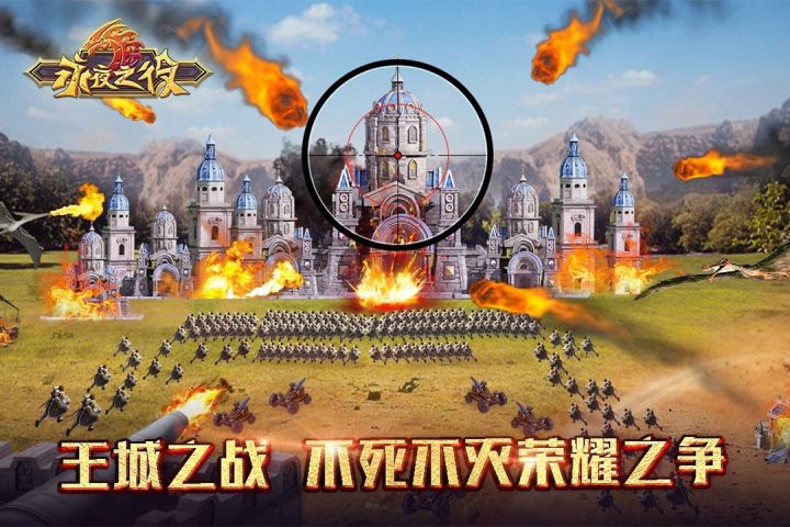 永夜之役截图2