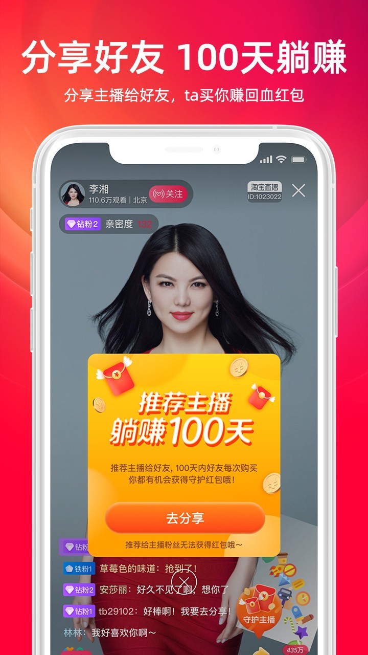 点淘截图1