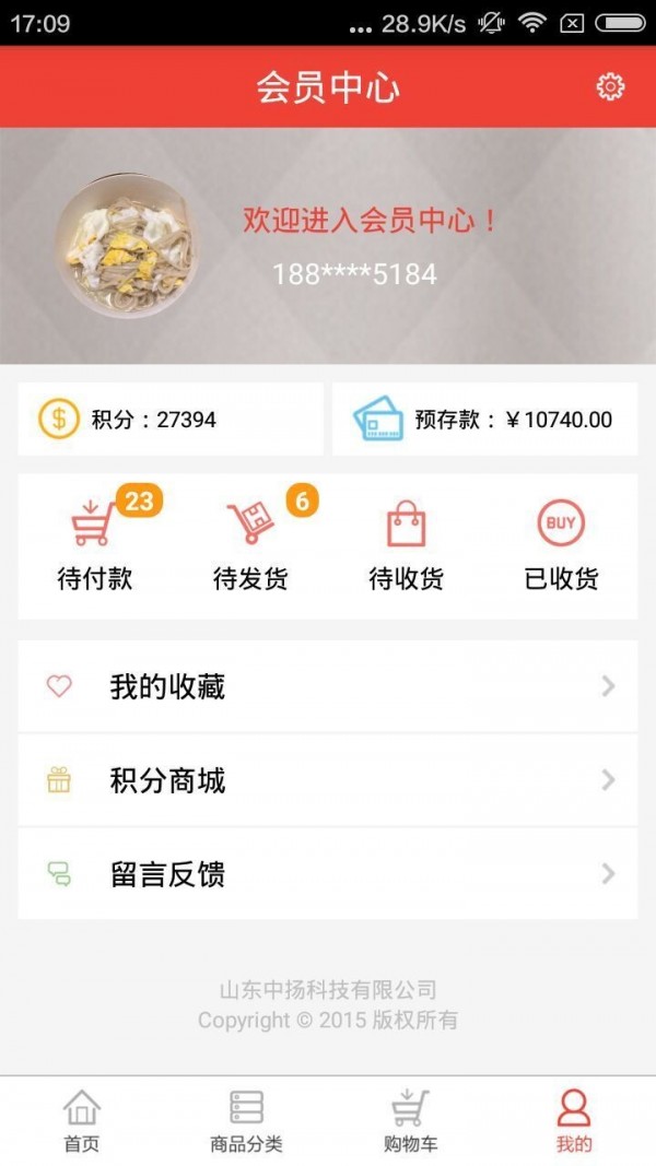 酒易购截图1