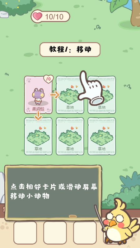 动物小岛截图3