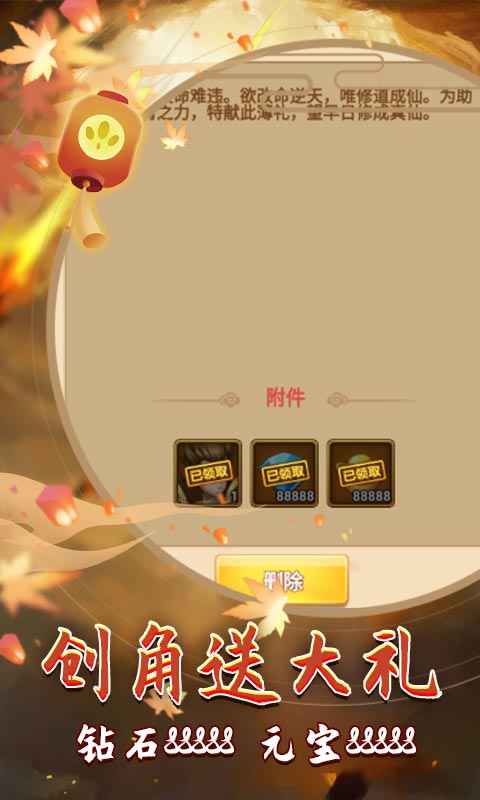 山海创世录截图1