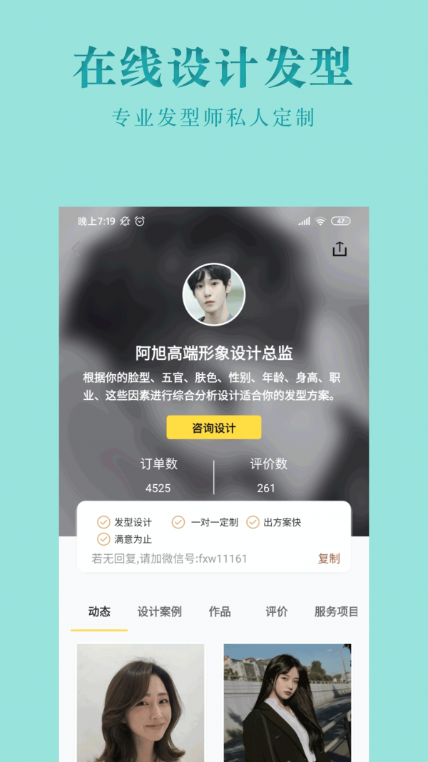 试发型相机截图2